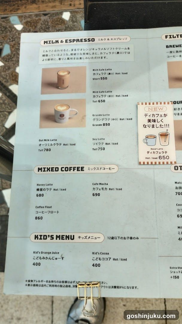 Coffee Menu Page