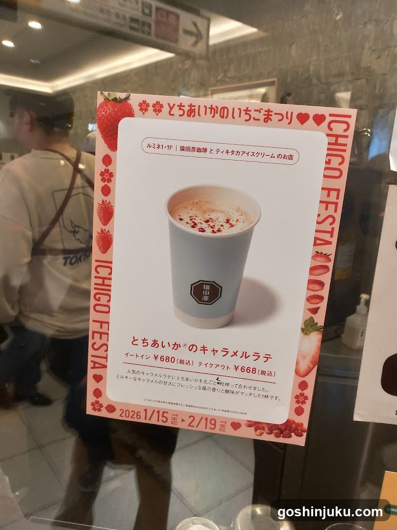 Ichiigo Festa Caramel Latte Poster