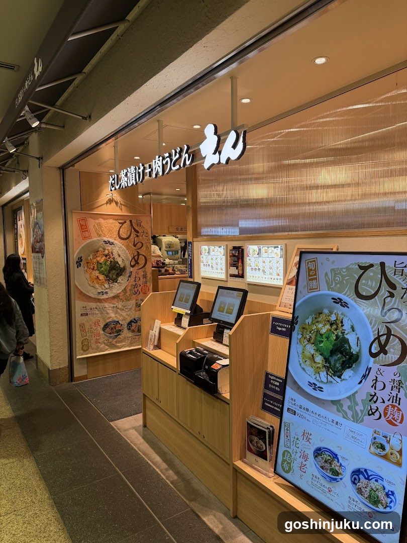 Dashi Chazuke En