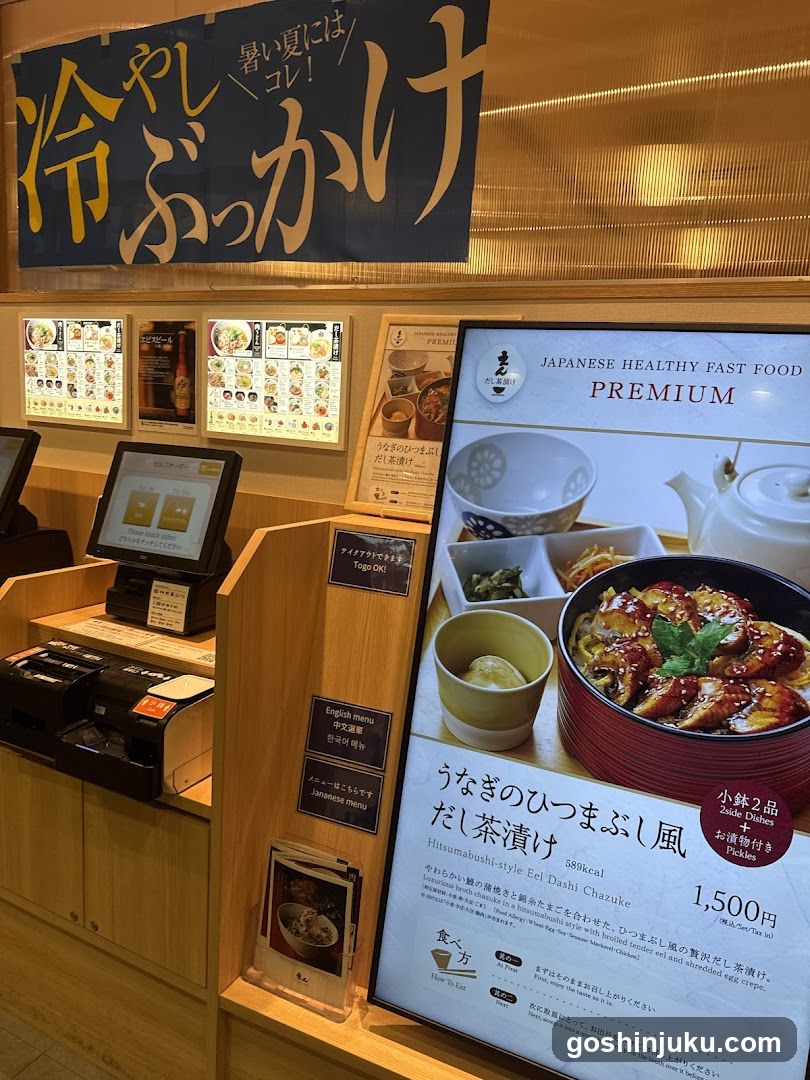 Japanese Healthy Fast Food Premium