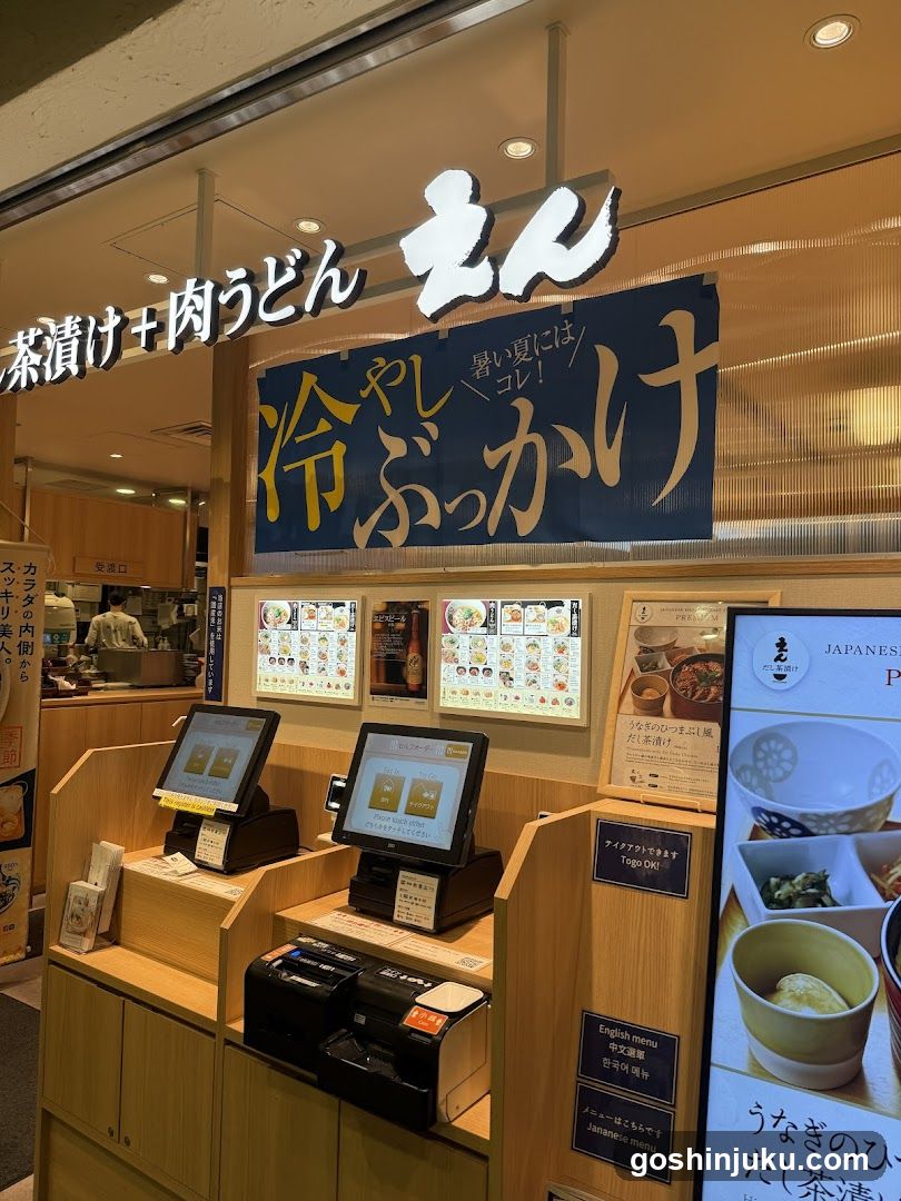 Japanese Restaurant Interior