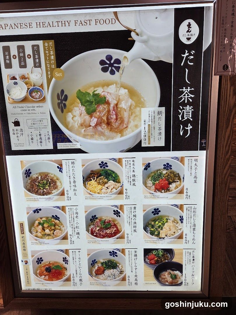 Dashi Chaazuke Menu Board