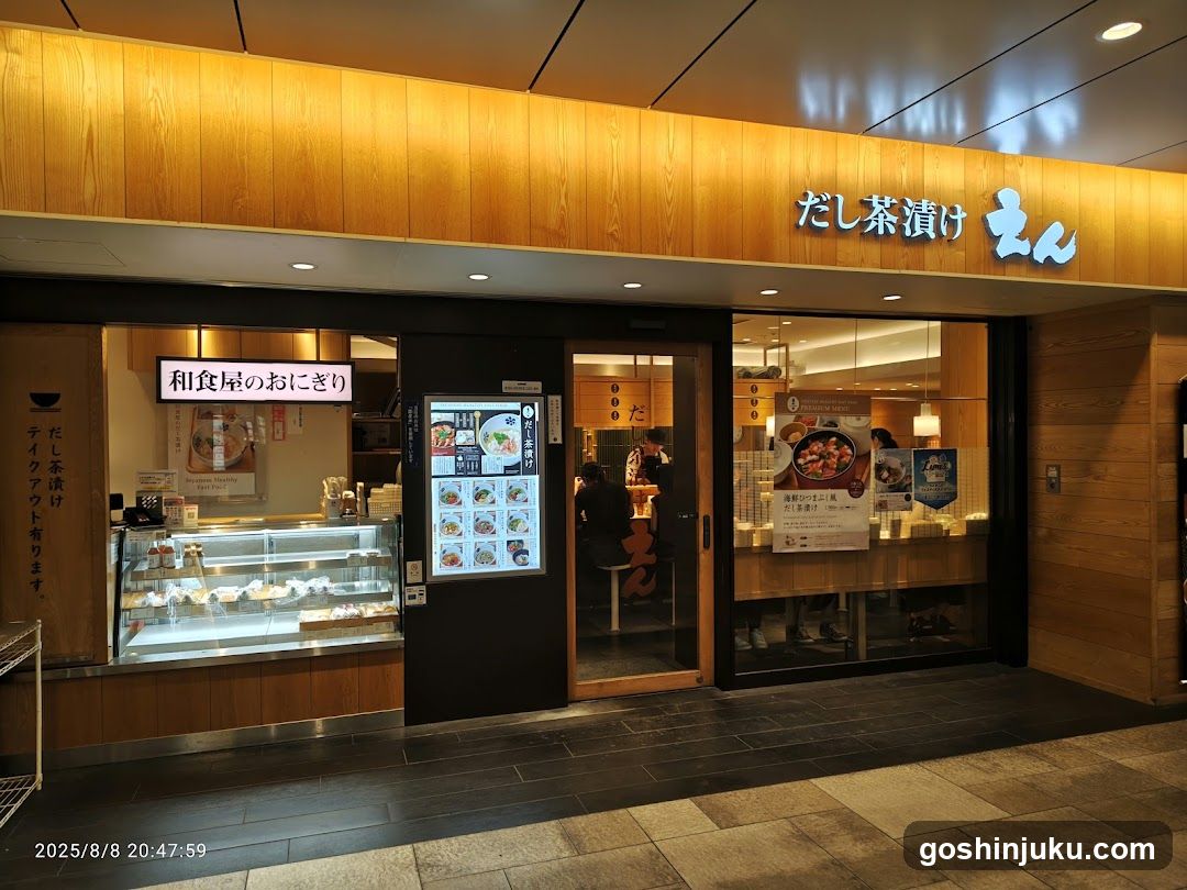 Dashi Chazuke En