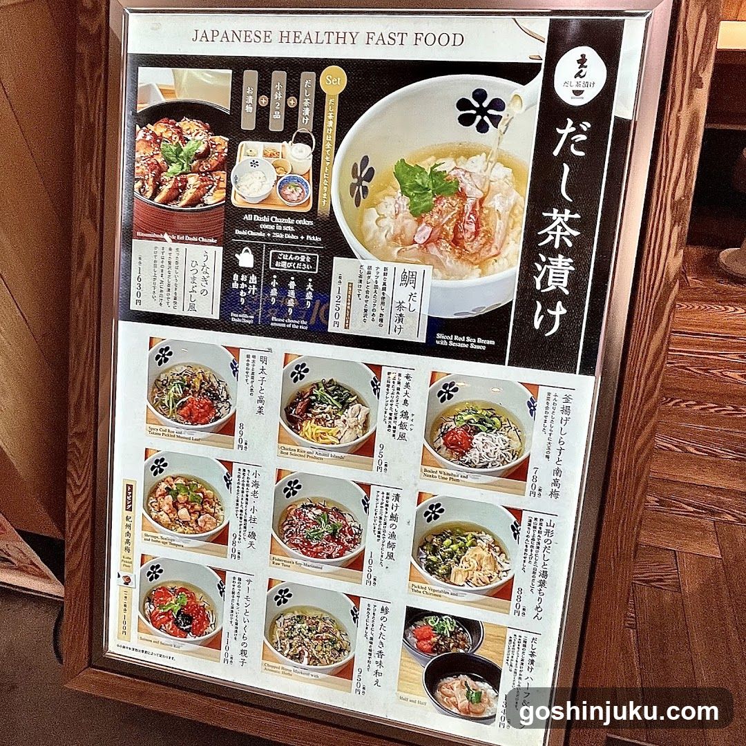 Dashi Suki Menu Board