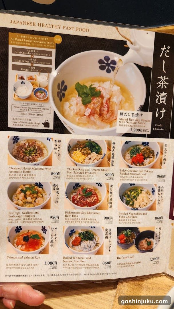 Dashi Chazuke Menu
