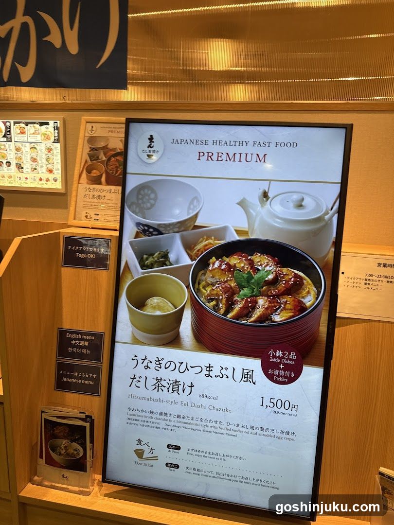 Japanese Healthy Fast Food Premium Display