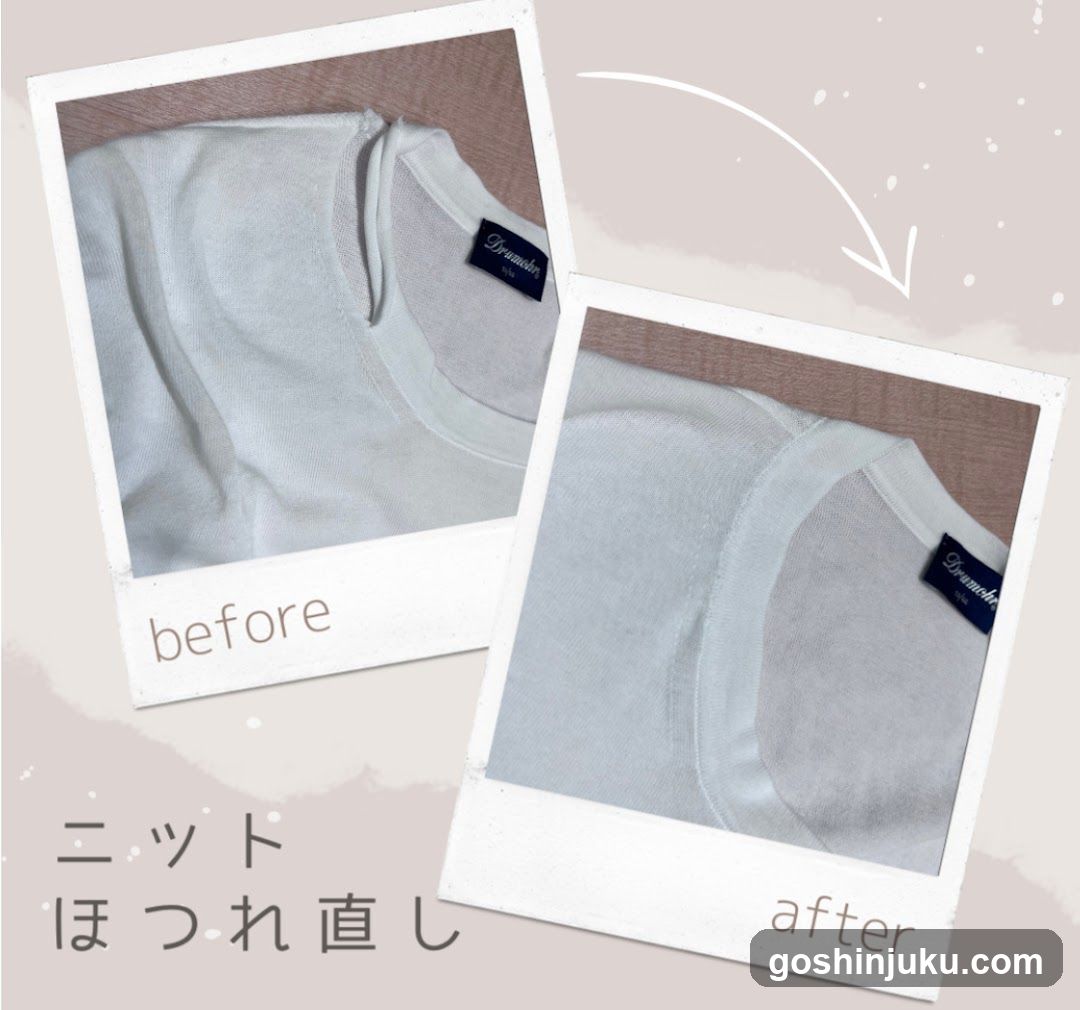 Knitwear Restoration Before and After