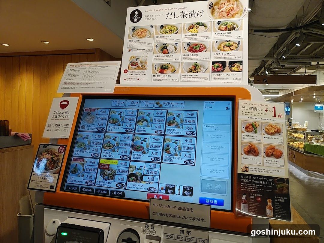 Self-order kiosk in Japanese restaurant