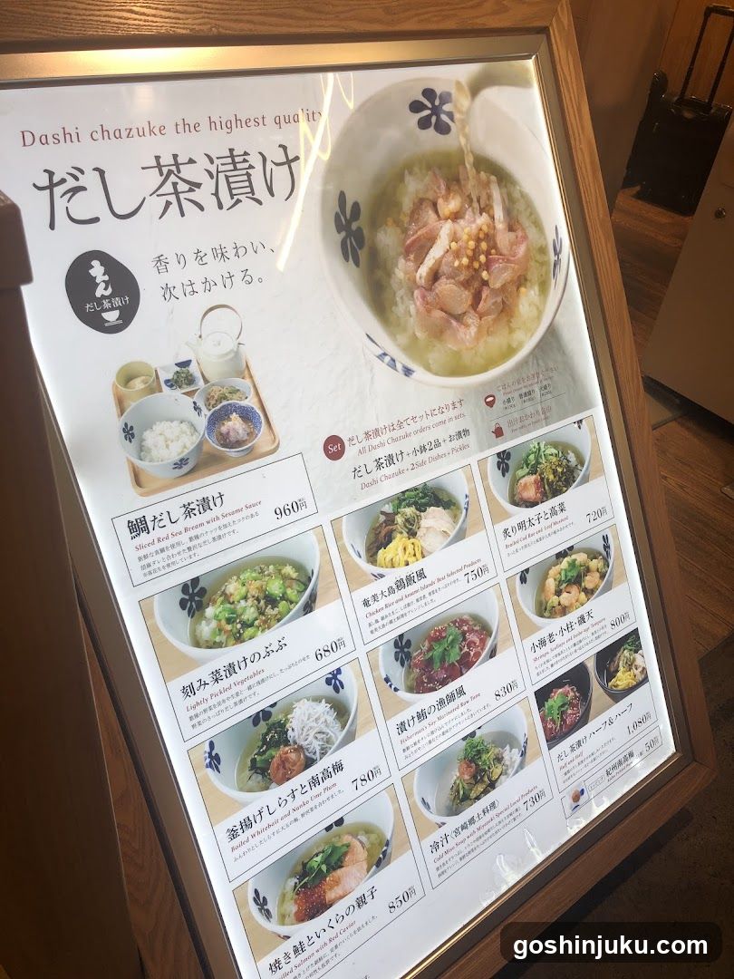 Dashi Chazuke Menu Board