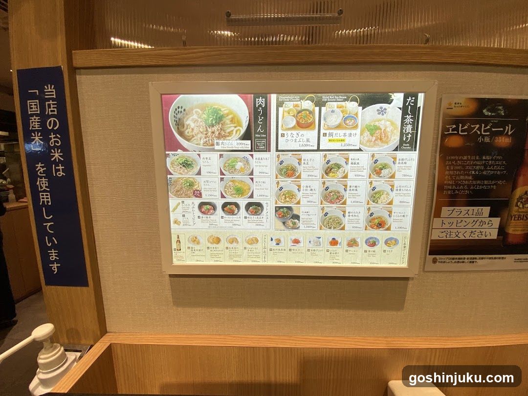 Ramen Menu Board