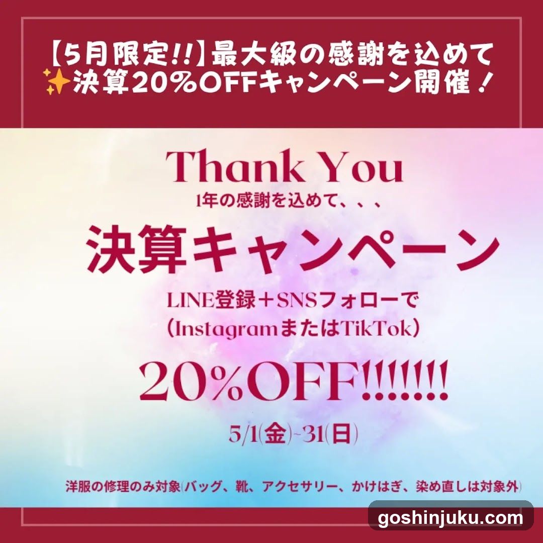 Thank You Campaign Flyer