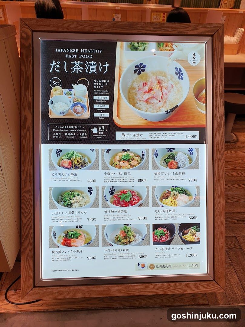 Dashi Tea Soup Menu Board