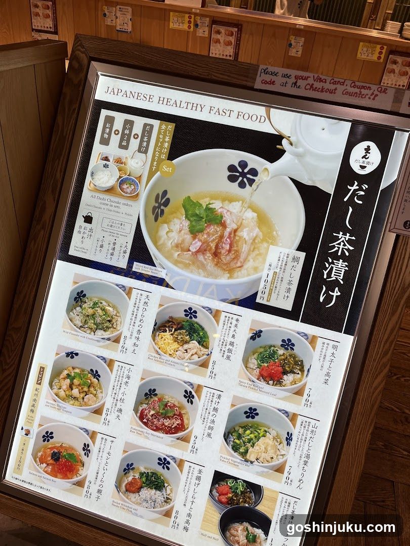 Dashi Tea Soba Menu