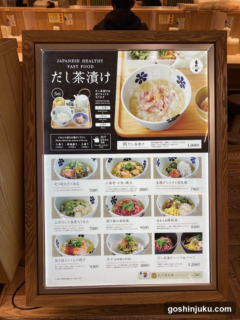 Dashi Tea Soup Menu Board