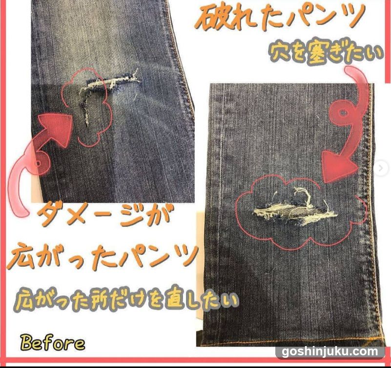 Jeans Repair Before and After