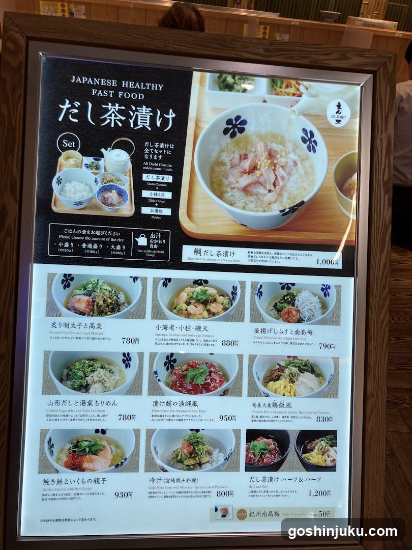 Japanese Healthy Fast Food Menu