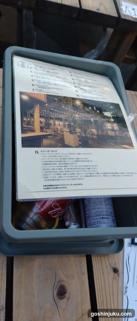 Information Board with Merry Go Round Photo