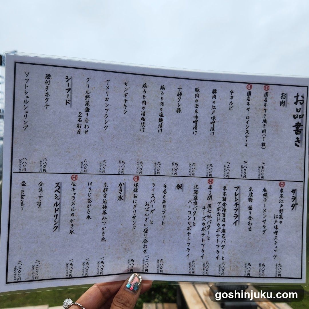 Omiya Sake Bar Menu
