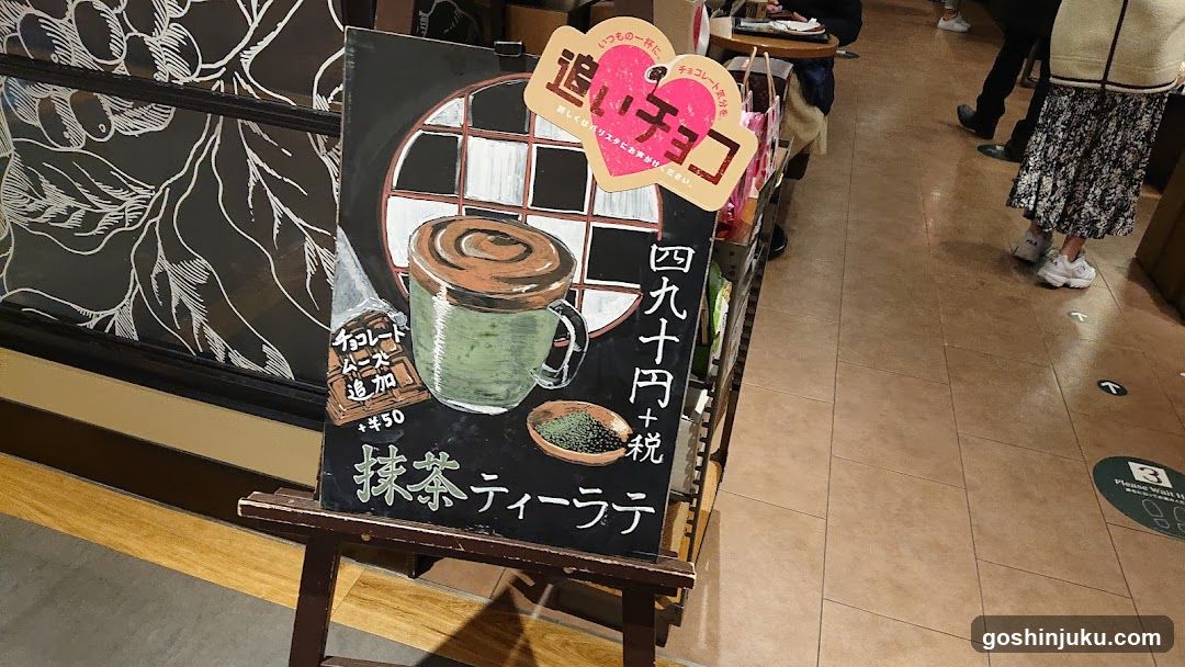 Matcha Latte Signage
