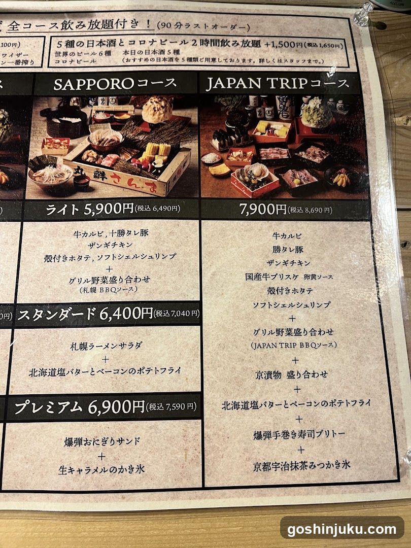Sapporo Course & Japan Trip Course Menu
