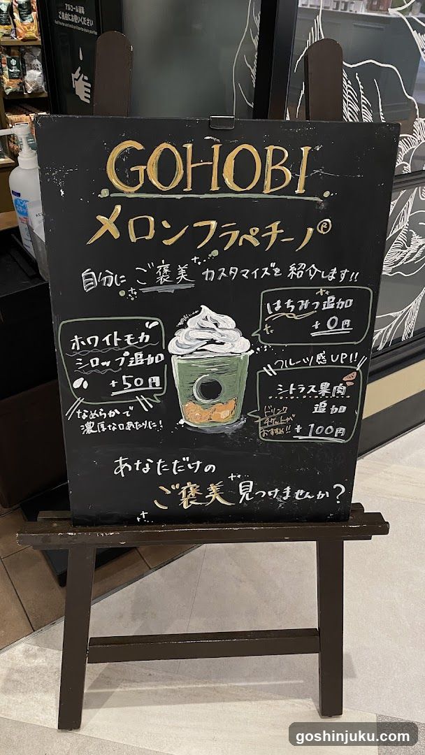 GoHobi Melon Frappuccino Sign