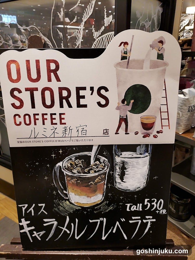 Our Store's Coffee Display Stand
