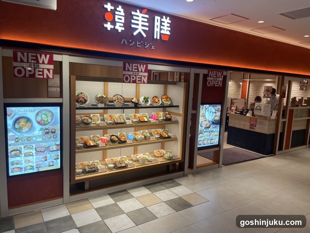 韓美膳