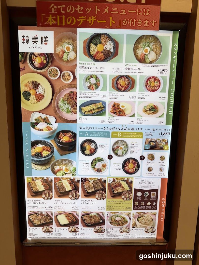 Hanmijip Menu Board