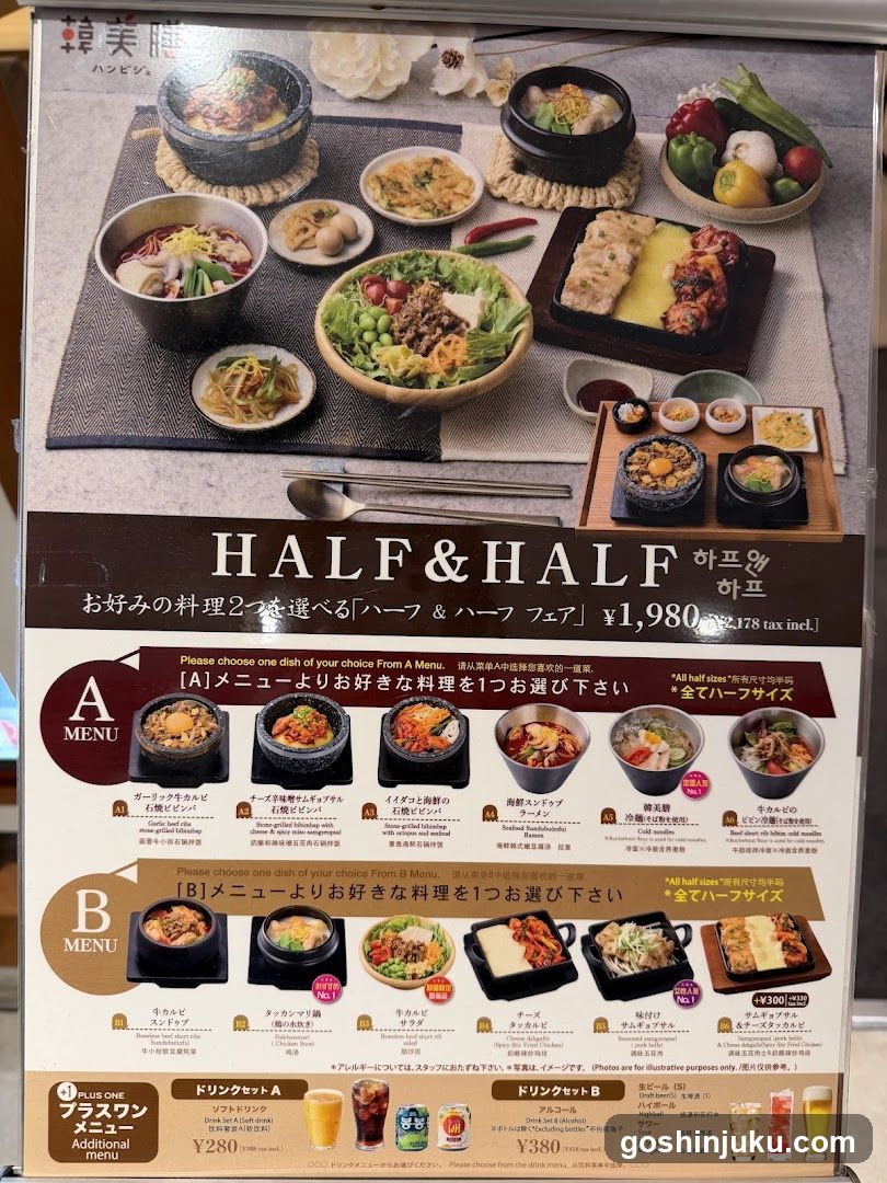 Half & Half Menu Board