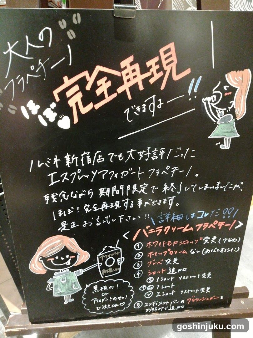 Flapjack Signboard