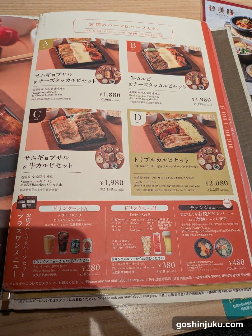Half Meat & Half Meat Set Menu