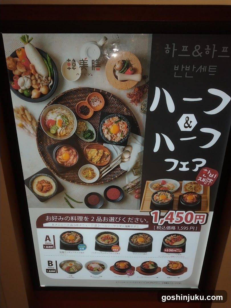 Harp & Harp Fair Menu Display