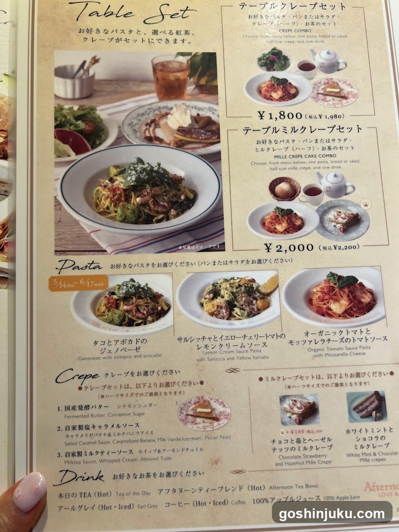 Japanese Restaurant Menu Page