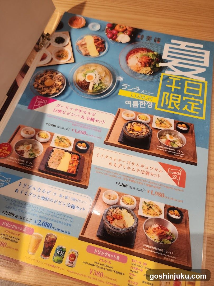 Lunch Menu Display