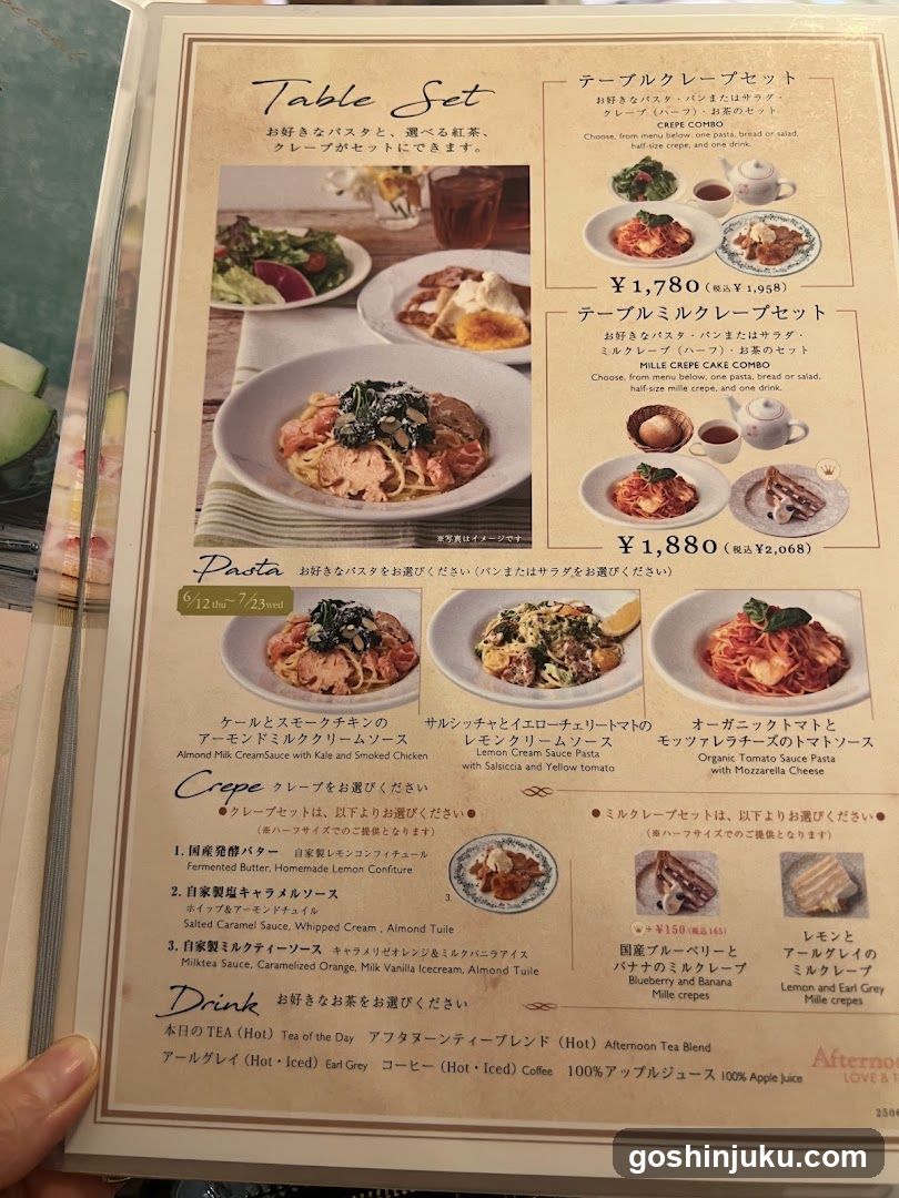Japanese Restaurant Menu Page