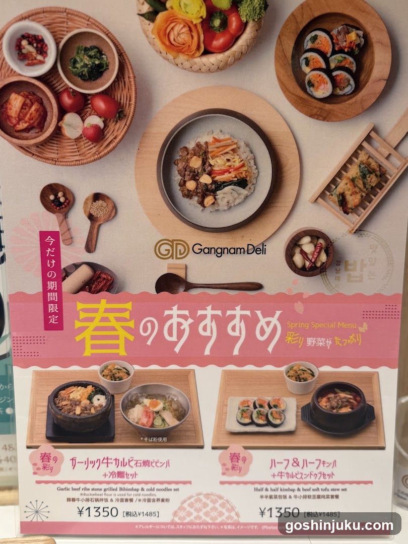 Gangnam Deli Spring Special Menu