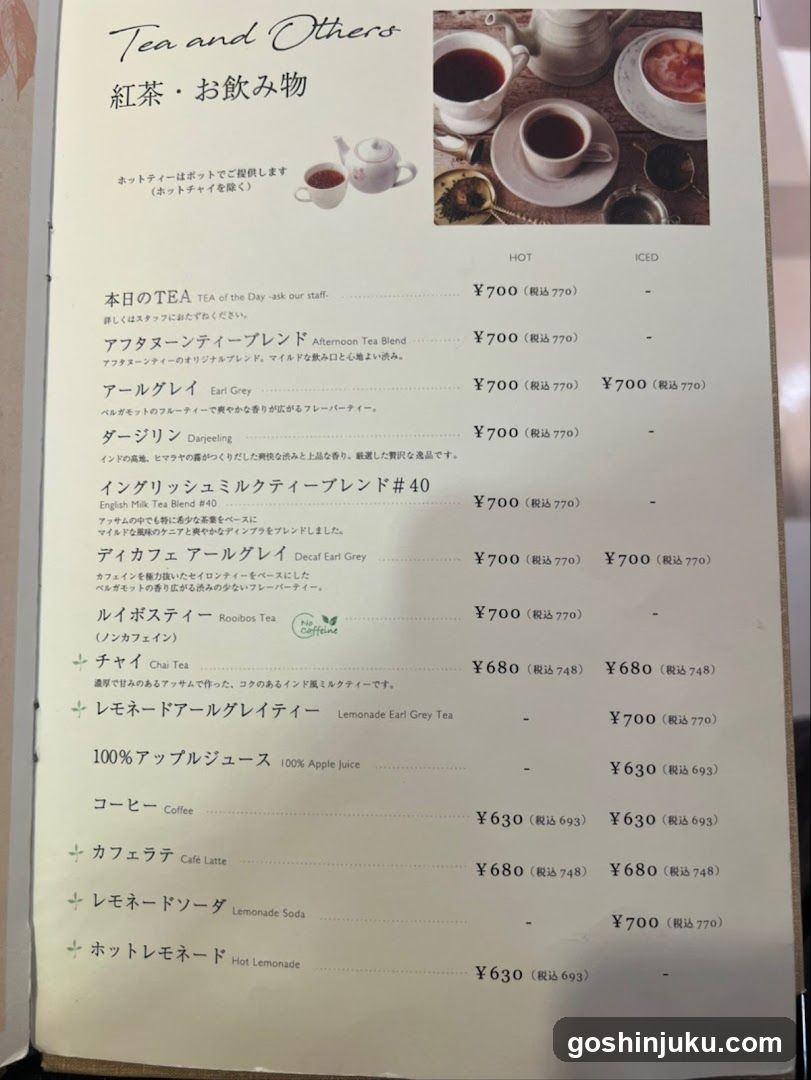 Tea and Others Menu