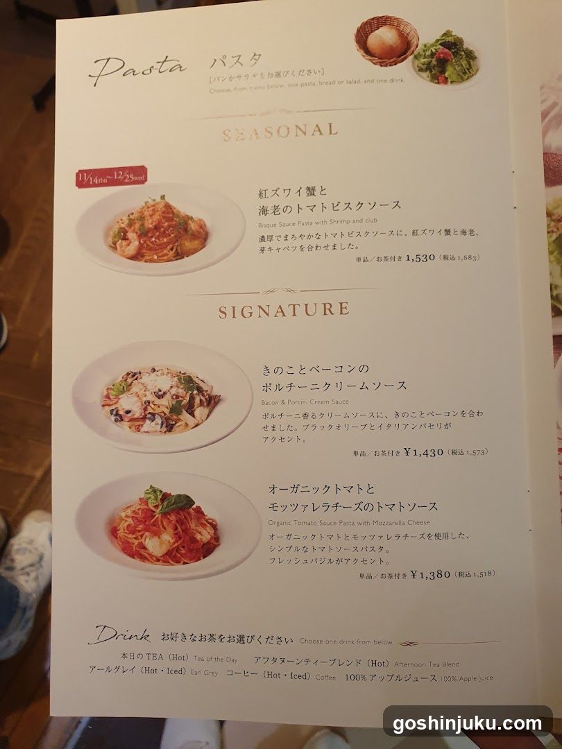 Pasta Menu Page