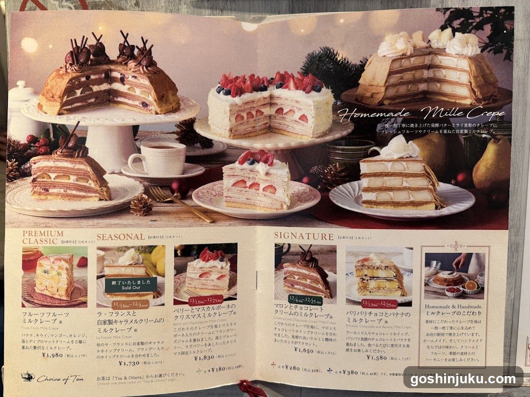 Cafe of Tea Menu