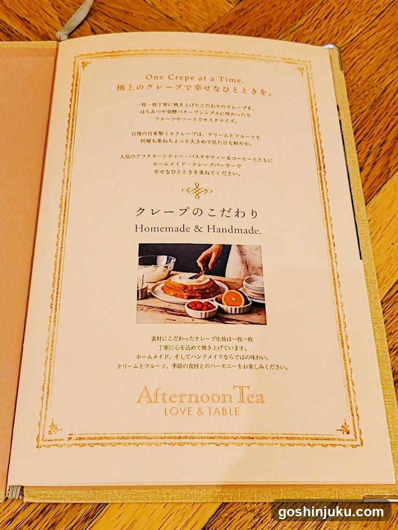 Afternoon Tea Menu Page