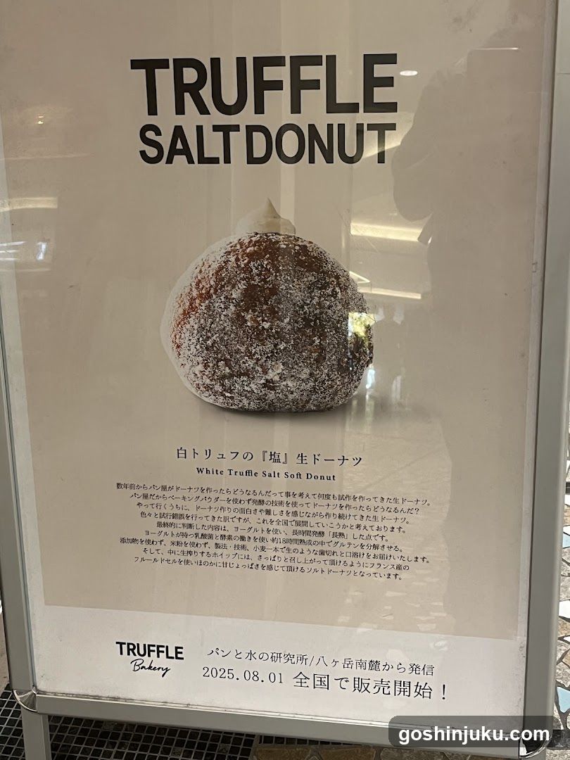 Truffle Salt Donut Poster