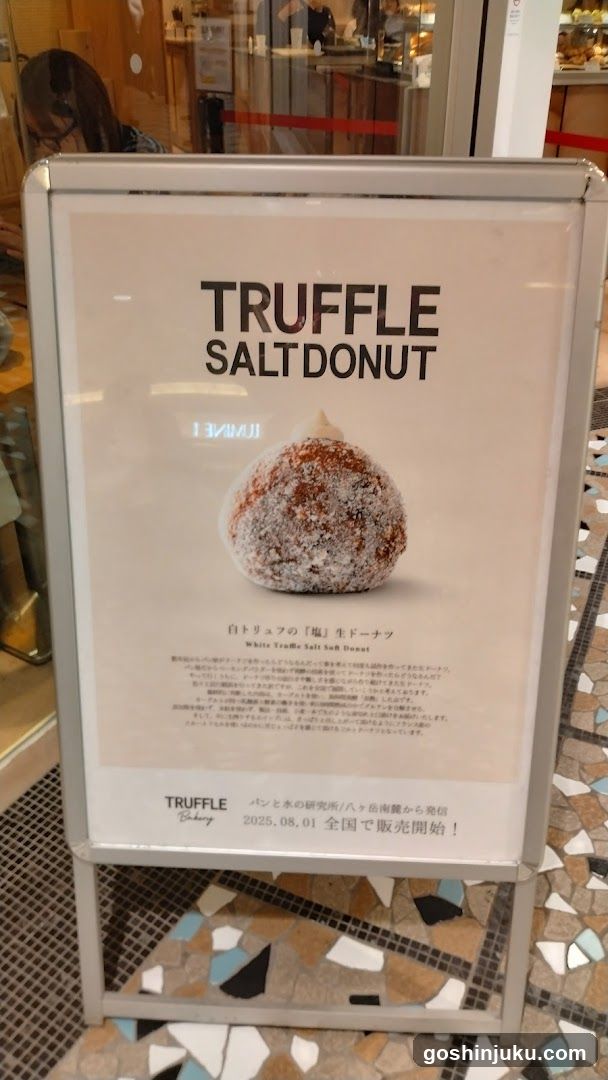 Truffle Salt Donut Advertisement