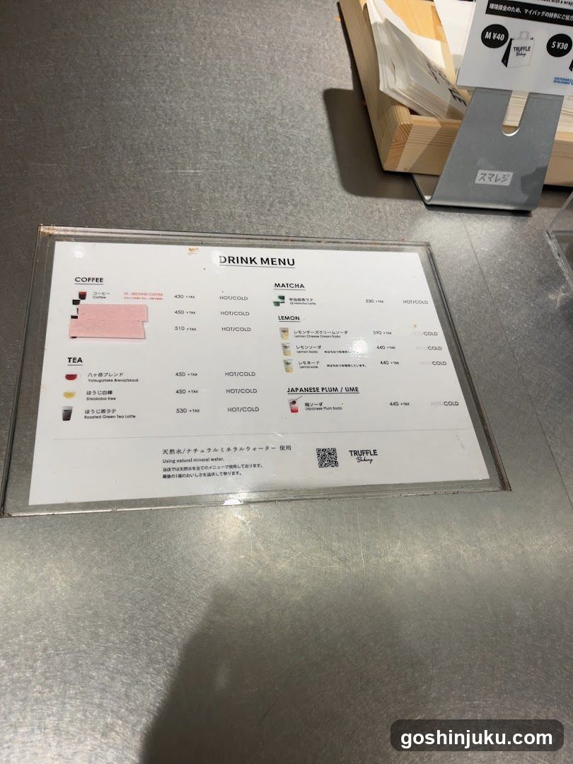 Drink Menu