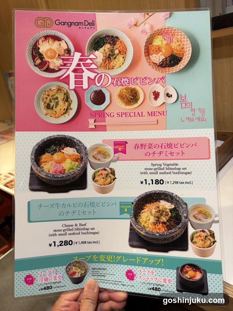 Gangnam Deli Spring Special Menu
