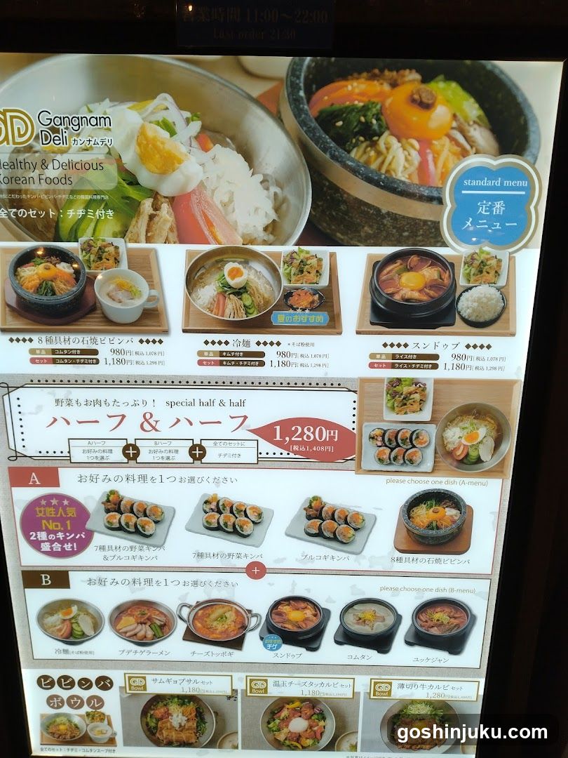 Gangnam Deli Menu Board