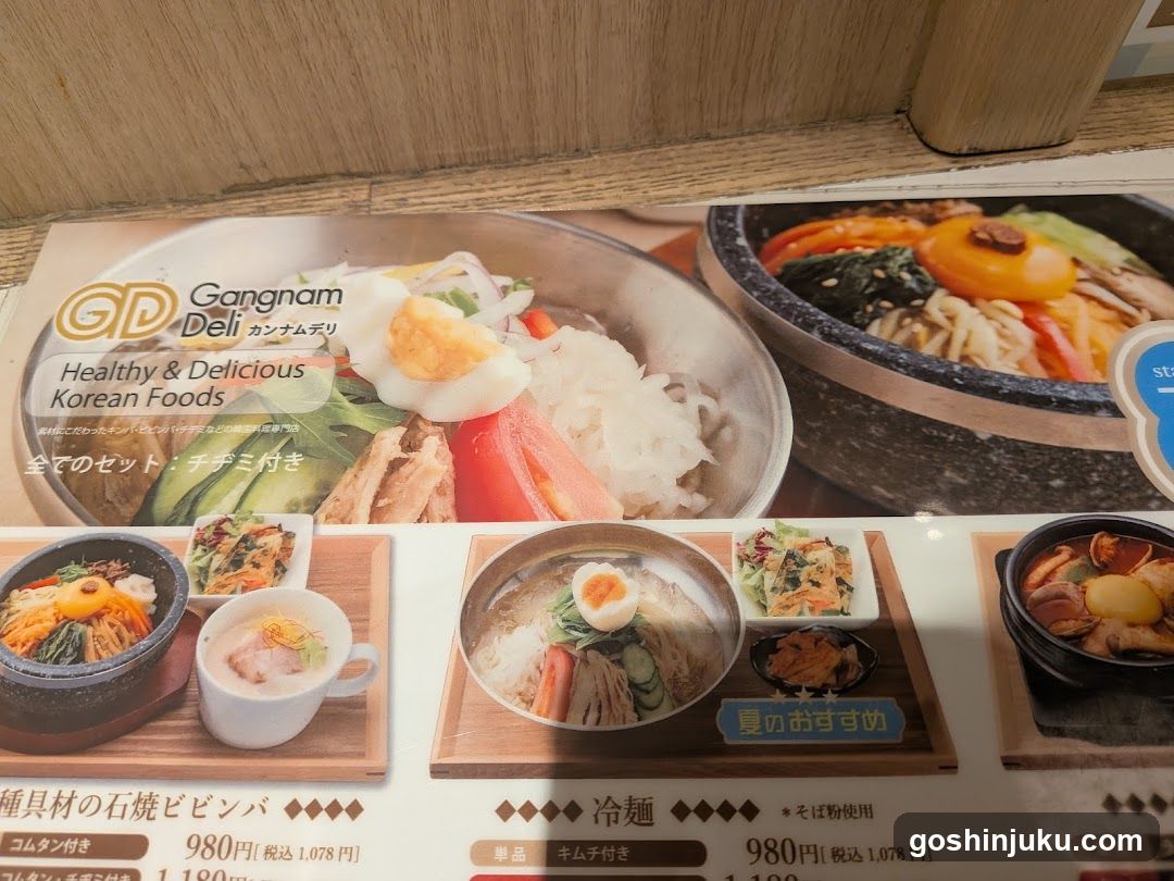 Gangnam Deli Menu Display