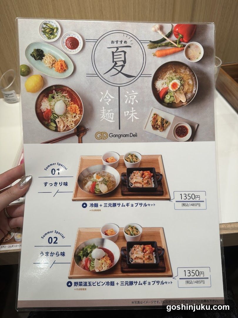 Gangnam Deli Menu