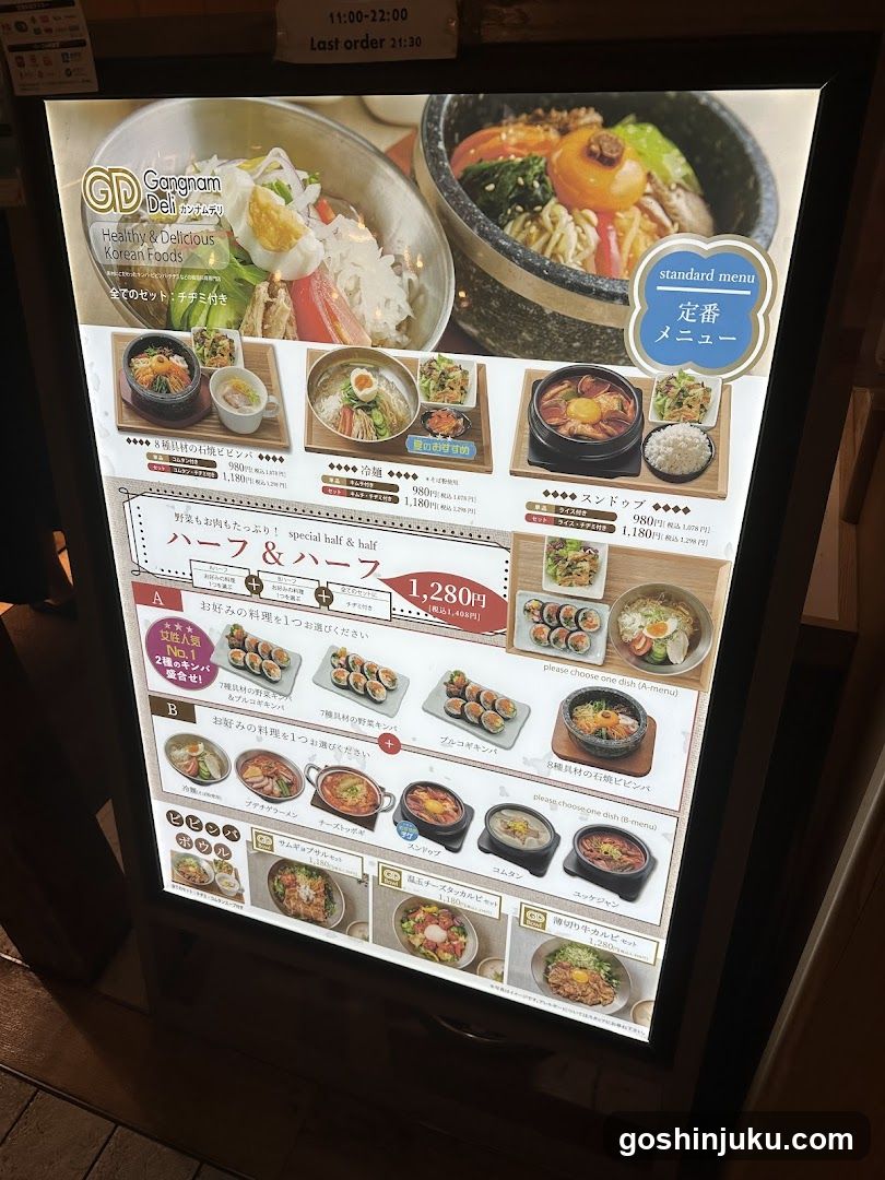 Cgangnam Delight Korean Food Menu Board