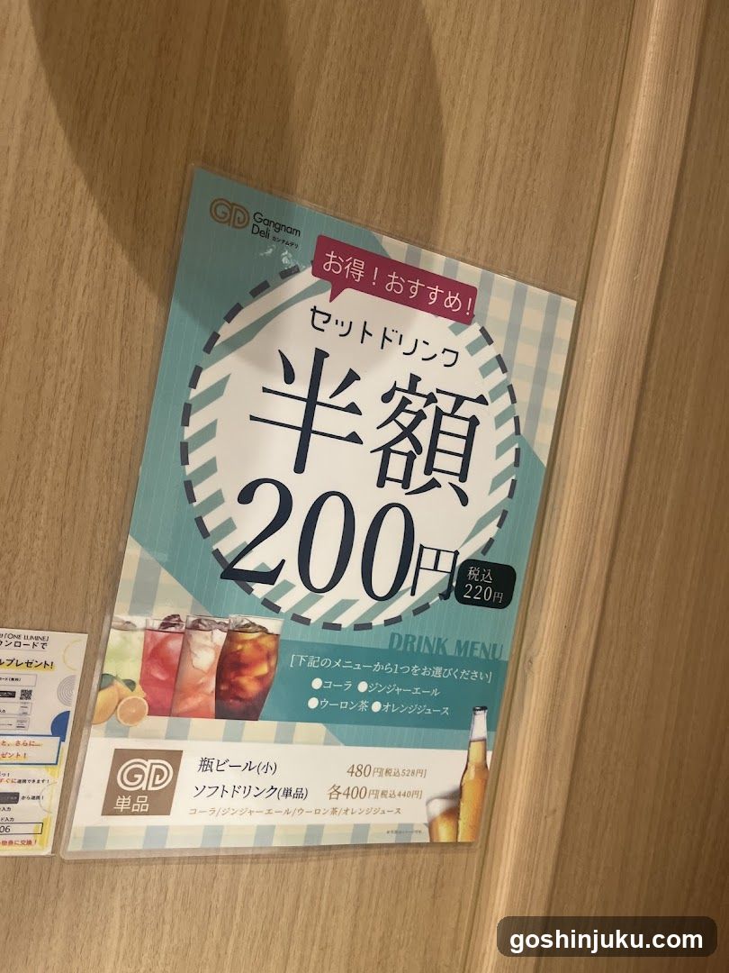 Drink Menu Poster