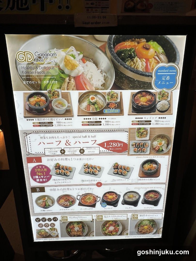 Gangnam Deli Menu Board